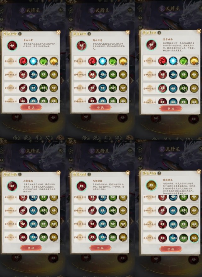 不良人破局天暗星养成攻略