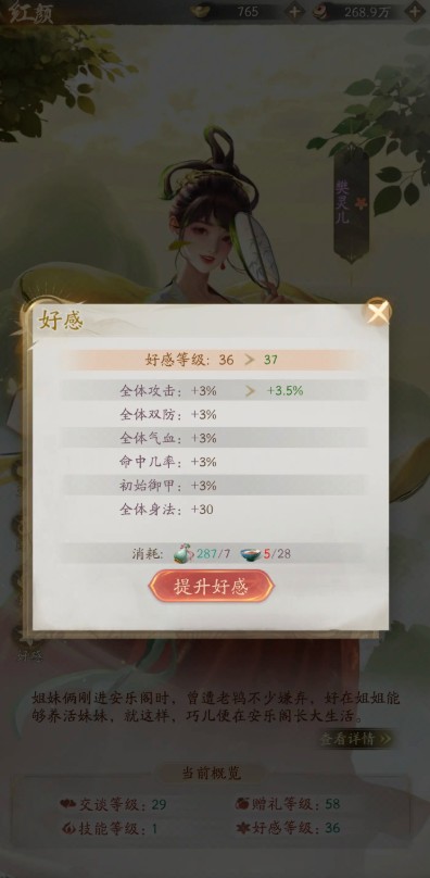 不良人破局天暗星养成攻略