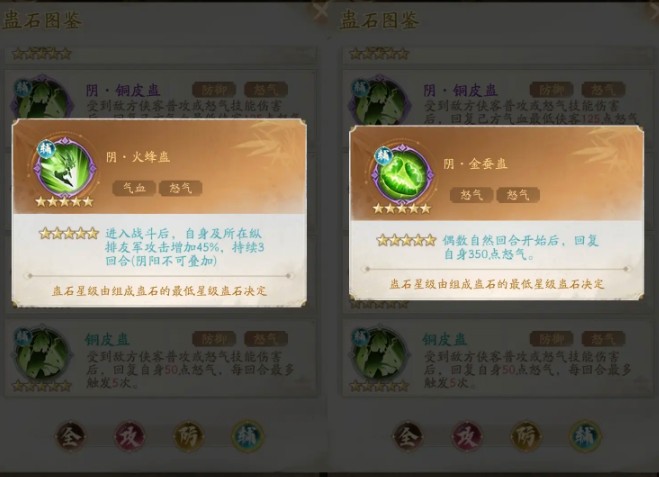 不良人破局天暗星养成攻略