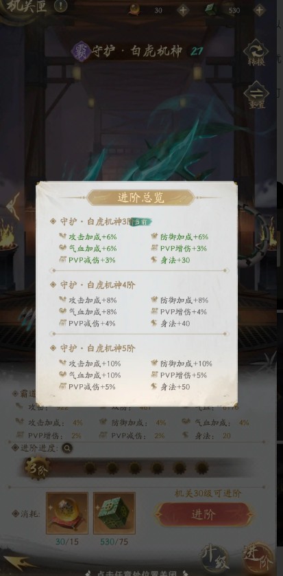 不良人破局天暗星养成攻略