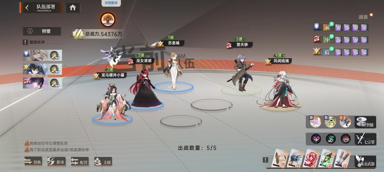 《龙族：卡塞尔之门》马樱井小暮养成攻略