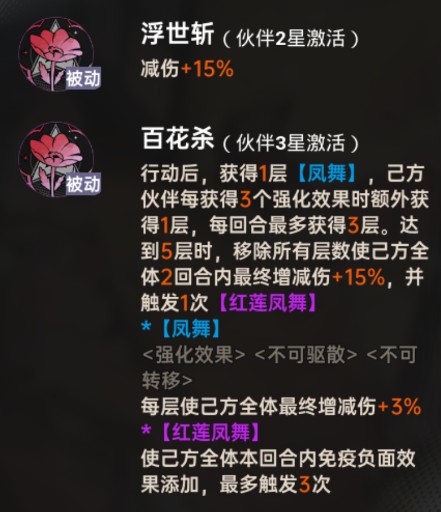 《龙族：卡塞尔之门》马樱井小暮养成攻略