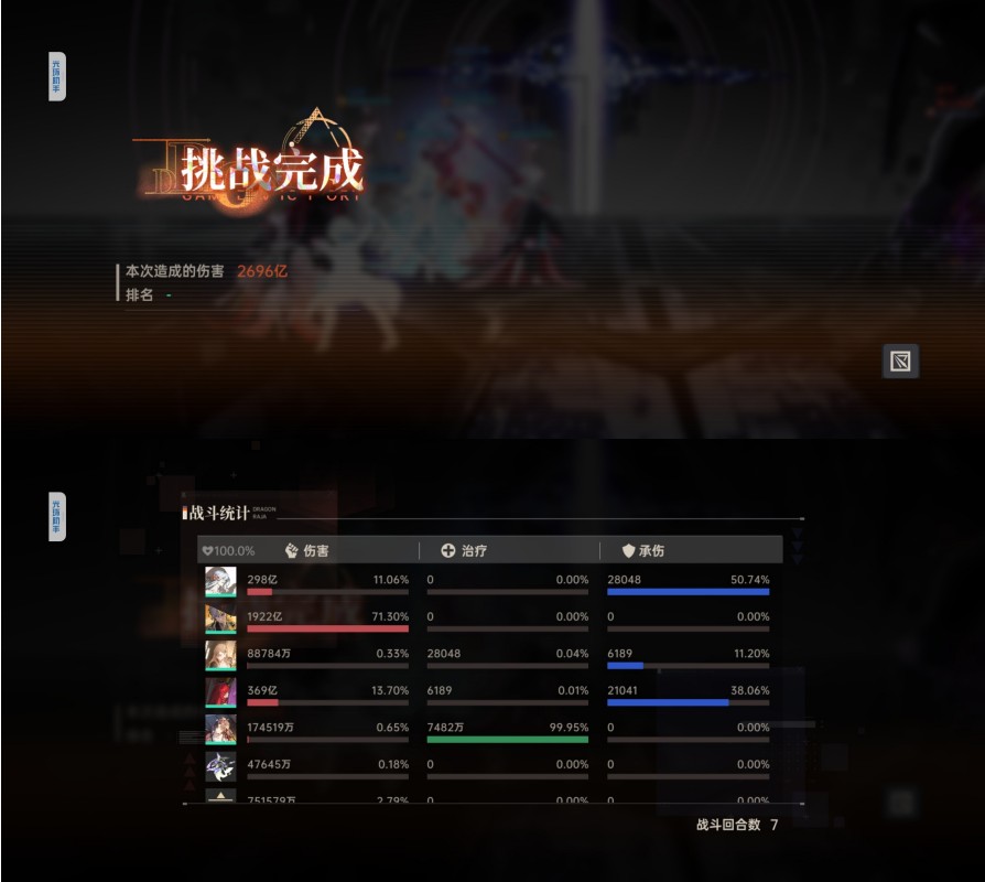 《龙族：卡塞尔之门》马樱井小暮养成攻略