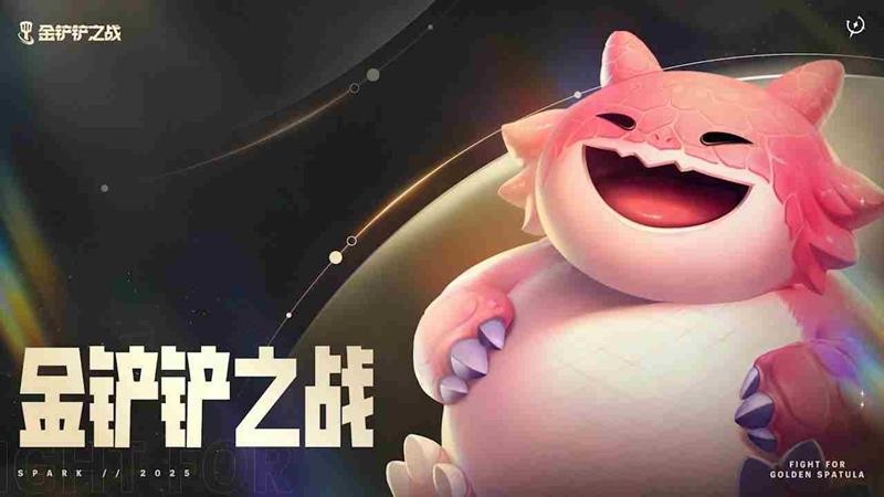 金铲铲之战巨龙之巢转职纹章图文详解