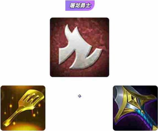 金铲铲之战巨龙之巢转职纹章图文详解