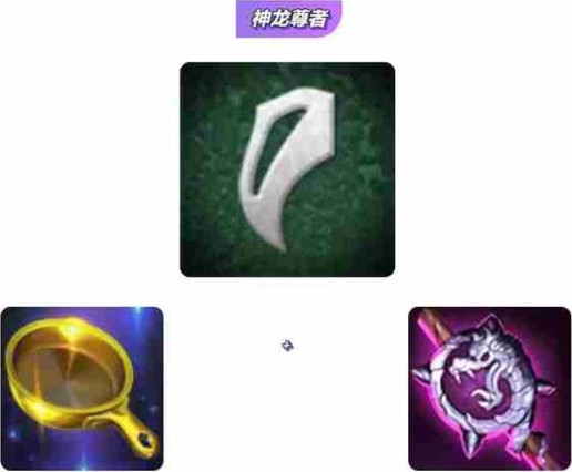 金铲铲之战巨龙之巢转职纹章图文详解