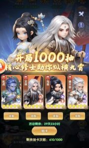 仙逆H5新手开局千抽选什么好