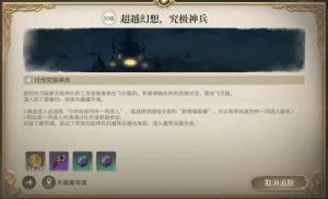 FF14水晶世界究极神兵破坏作战副本图文攻略