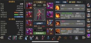 魔法之路火法游侠玩法详解