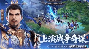 新三国志曹操传PVP阵容角色怎么选