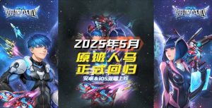雷霆战机集结无尽模式平民T0级装备搭配攻略