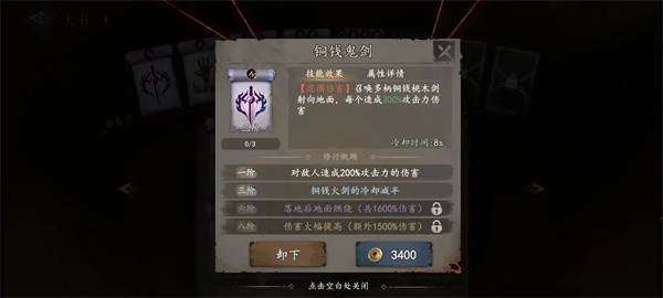 遗弃之地天书选择使用技巧