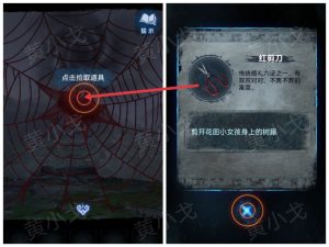 纸嫁衣8千子树第一章攻略