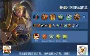 王者荣耀S40自研纯肉亚瑟出装思路