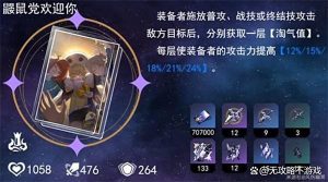 崩坏星穹铁道Saber光锥选择推荐