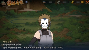 火影忍者忍者新世代密林奇袭玩法攻略