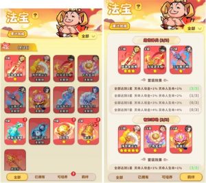 魔宠降临法宝系统攻略
