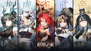 时隙之旅幻灵属性阵营及基本职业介绍