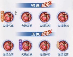 不良人破局袁天罡配装攻略