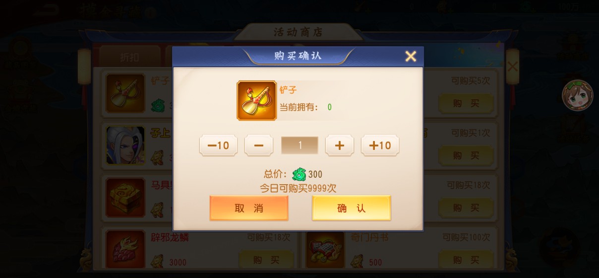 《三国杀名将传》7月18日摸金寻藏活动图片_2