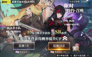 梦的第七章【特约召唤】执法者小队、西格获取概率提升