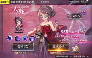梦的第七章精选策略大蛇志岐八限时召唤