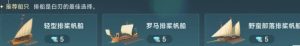 大航海时代传说白刃战攻略