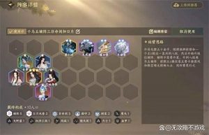逆水侠棋乱杀魔天凤城阵容推荐