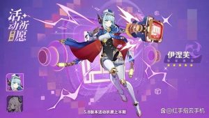 原神5.8上半卡池五星+四星角色实力揭秘