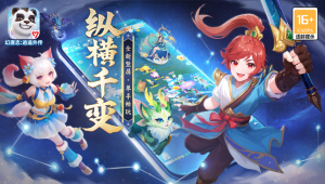 神武手游幻唐志人族子女培养攻略