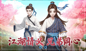 武林外传十年之约手游开服新手指南