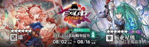明日方舟2025夏日嘉年华攻略