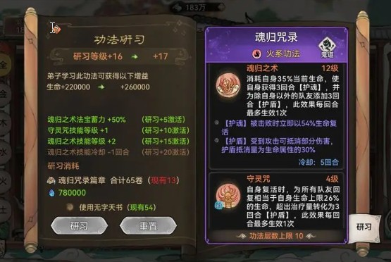 最强祖师南宫婉阵容搭配攻略
