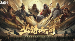 三国谋定天下萌新大讲堂打架篇