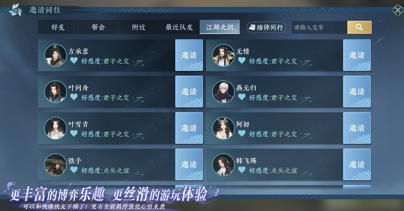 新玩法来临！