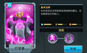 王国保卫战5奥术法师强度解析