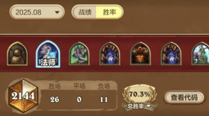 炉石传说伊莉斯任务法构筑推荐