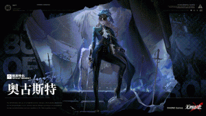 无期迷途禁闭者档案MBCC-S-005奥古斯特介绍