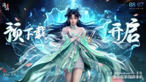 诛仙2手游公测预下载福利汇总