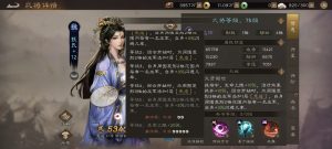 新三国志曹操传新稀有武将甄姬介绍浅评