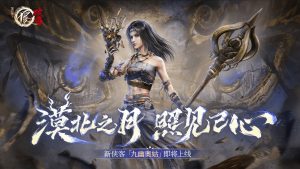 不良人破局照见己新新版本活动内容一览