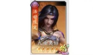 不良人破局九幽奥姑攻略