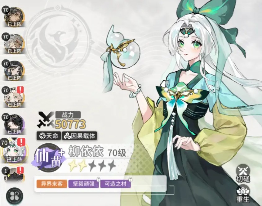 遮天凡尘一叶阵容搭配技巧