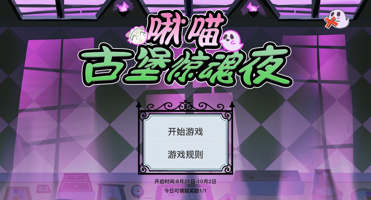 《创造吧！我们的星球》活动预告丨高塔女仆战记限时开启图片_12