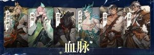 遮天凡尘一叶血脉阵容搭配指南