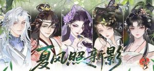 华夏千秋门派选择推荐