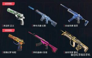 无畏契约源能行动上线福利全攻略