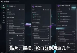 三角洲行动mp7满腰射100怎么改