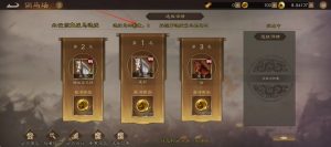 新三国志曹操传马场参赛马驹选择心得