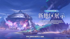 原神月之一新版本雪浪与苍林之舞内容一览